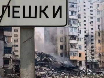Киев и Москва спазват примирието в Олешки, евакуират жителите до 1 ноември