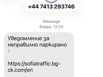 Снимка: ОД на МВР - Шумен.