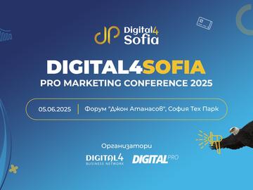 Digital4Sofia: PRO Marketing Conference – Големите сили в дигиталния маркетинг се обединяват в събитието на годината