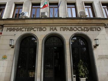 7 кандидати подадоха документи за поста на европейски прокурор от България