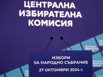 ЦИК ще изиска от „Информационно обслужване“ пълна информация за видеонаблюдението при броенето на бюлетините в секциите