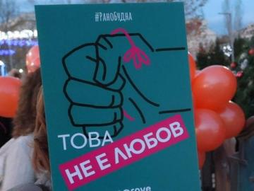 "Нито една повече“: Протест блокира движението пред Съдебната палата в София