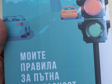 Книжката е отепчатана в тираж 1500