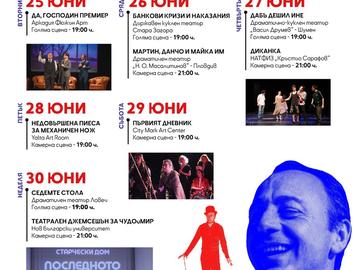 Обявиха програмата на първия Комедиен театрален фестивал „Тодор Колев“