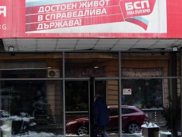 Националният съвет на БСП: Партията е за въвеждането на еврото, късно е за референдум
