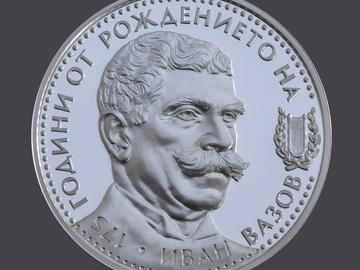 БНБ пуска в обращение сребърна възпоменателна монета, посветена на 175 години от рождението на Иван Вазов