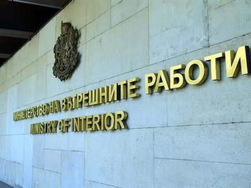 МВР прекрати обществената поръчка за 30 000 икони
