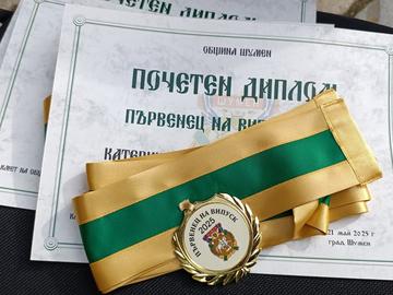 Снимка: Община Шумен