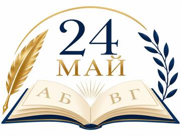 Поздравителен адрес от народните представители на КП "Прогресивна България"