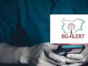 Тестват системата за ранно предупреждение и BG-ALERT