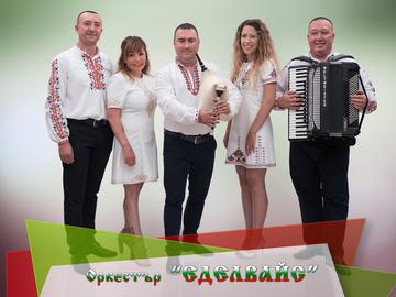 Концерт на оркестър „Еделвайс“ за Цветница в Шумен