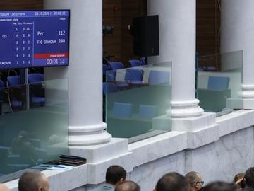 Провали се и третият опит за заседание на парламента за "Петричкия Ескобар"