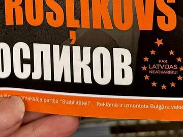 Латвийска партия беше обвинена в предизборна манипулация заради твърдения, че имена на кирилица са на български, а не на руски език