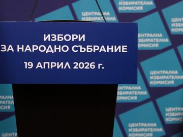 ЦИК определи броя на мандатите по райони за предстоящите избори