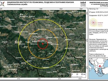 Земетресение от 3,6 по Рихтер разлюля Пловдив
