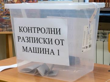 Към 16,00 часа избирателната активност в област Шумен е 12,6%