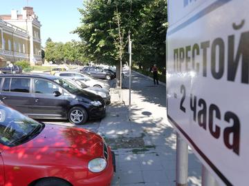 Ново обсъждане на Синята зона на Шумен, отказват се от 90-левовите абонаментни карти за живущи