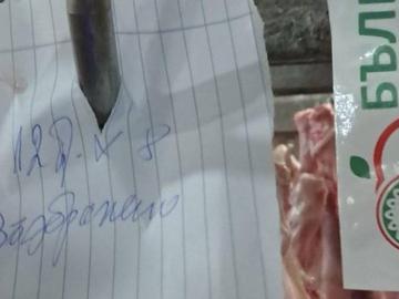 800 заклани агнета издирва БАБХ