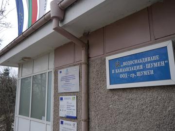 ВиК започна възстановяване на водоподаването към Шумен