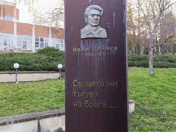 Проф. Пламен Дойнов е отличен с наградата за лирика „Иван Пейчев“ за 2025 г.