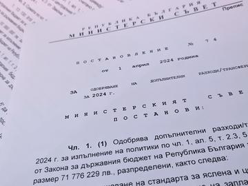 Над 2 млн. лв. получават с постановление на МС десетте общини в Шуменско