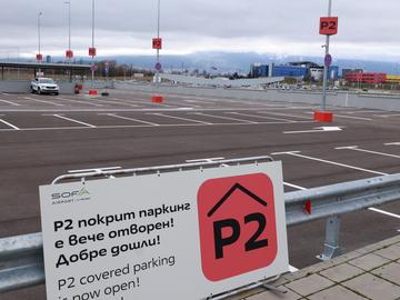 Откриха обновения подземен паркинг за над 900 коли на летище "Васил Левски"